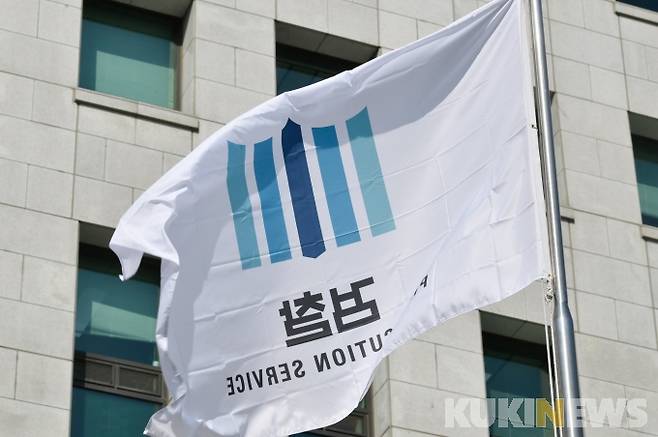 서울 서초구 대검찰청. 사진=박효상 기자