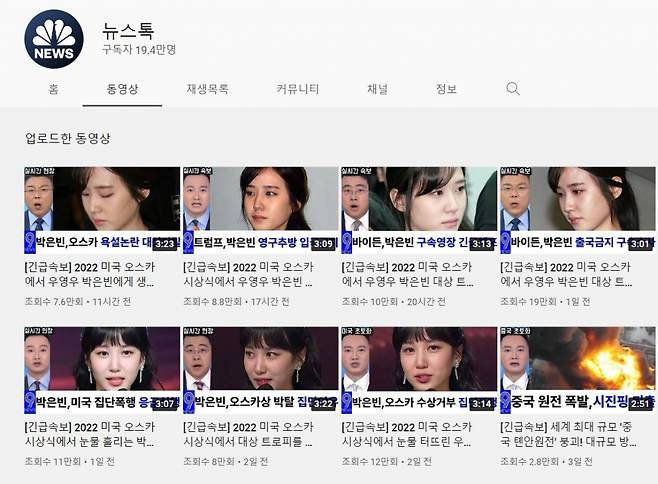 /사진=유튜브 채널 '뉴스톡' 캡처