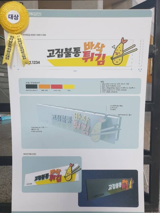 ▲ 옥외광고대전 2020년 수상작./사진=전라남도.