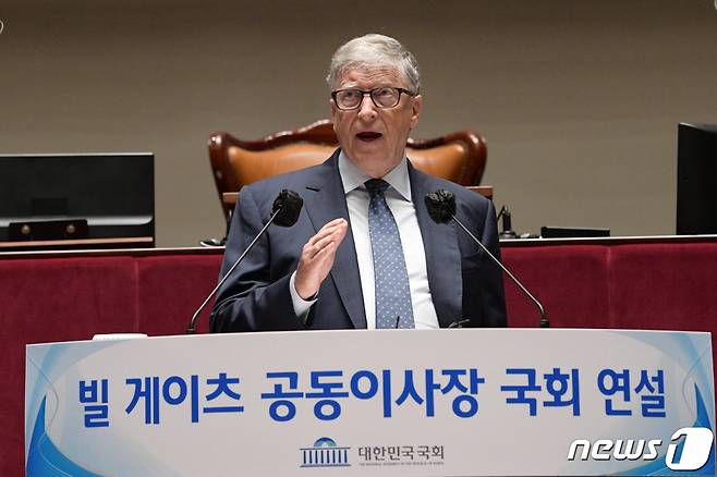 (서울=뉴스1) = 빌 게이츠 빌 앤 멜린다 게이츠 재단 공동 이사장이 16일 서울 여의도 국회에서 연설을 하고 있다.