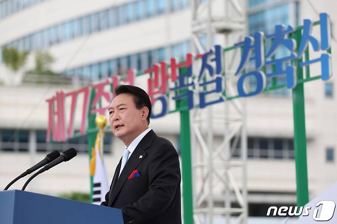 (서울=뉴스1) 안은나 기자 = 윤석열 대통령이 15일 용산 대통령실 잔디마당에서 열린 제77주년 광복절 경축식에서 경축사를 하고 있다. (대통령실 제공) 2022.8.15/뉴스1  Copyright (C) 뉴스1. All rights reserved. 무단 전재 및 재배포 금지.