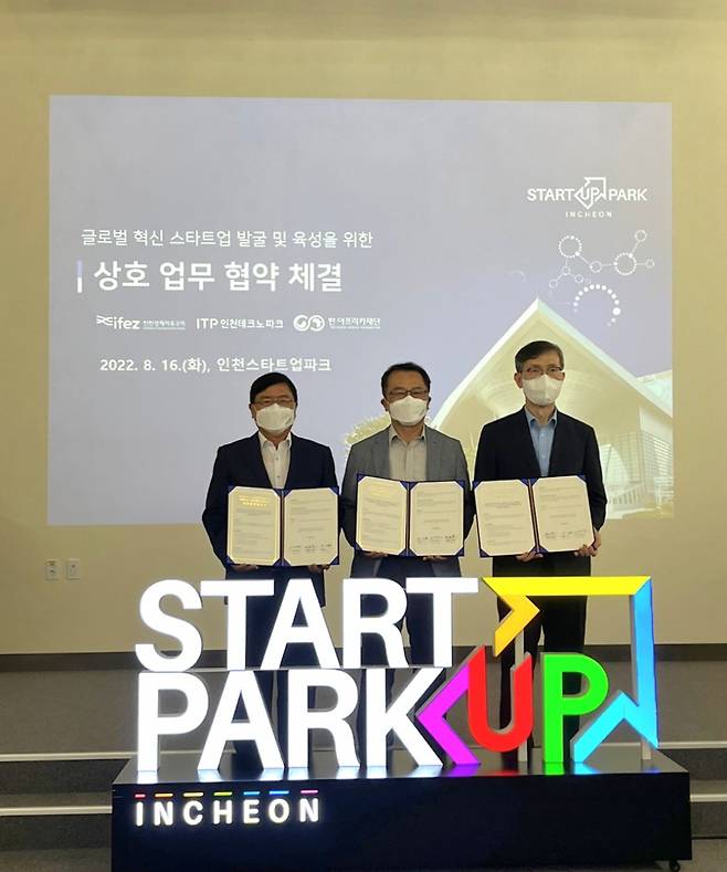 한·아프리카재단이 16일 인천경제자유구역청(IFEZ), 인천테크노파크(ITP)와 '글로벌 혁신 스타트업 발굴 및 육성을 위한 상호업무협약(MOU)'을 체결했다./사진제공=한·아프리카재단