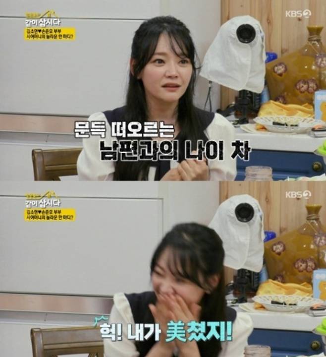 /사진=KBS2 '박원숙의 같이 삽시다3'