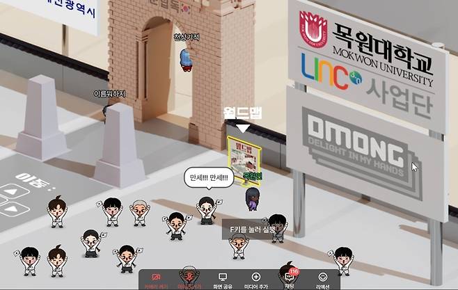 ‘제2회 미래예술제 with 메타버스' 행사장  *재판매 및 DB 금지