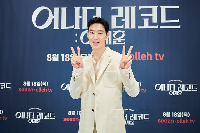 /사진=이제훈 인스타그램