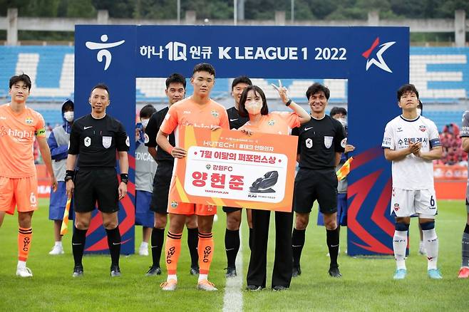 강원 양현준, K리그 7월의 퍼포먼스상 수상 [한국프로축구연맹 제공. 재판매 및 DB 금지]
