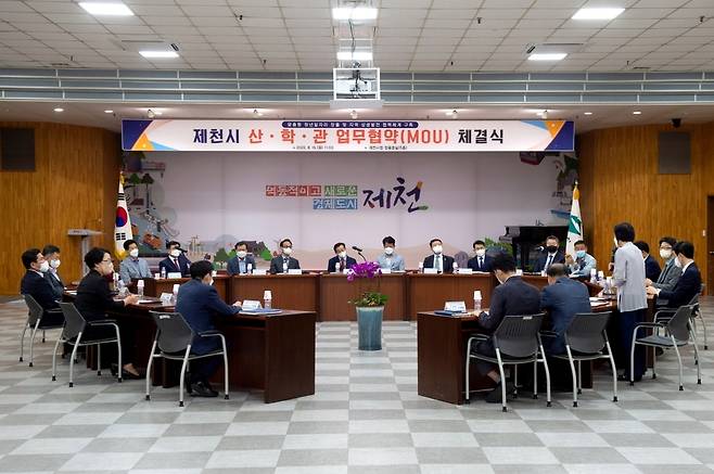 제천시, 일자리 창출 산·학·관 협약 제천시 제공. 재판매 및 DB 금지