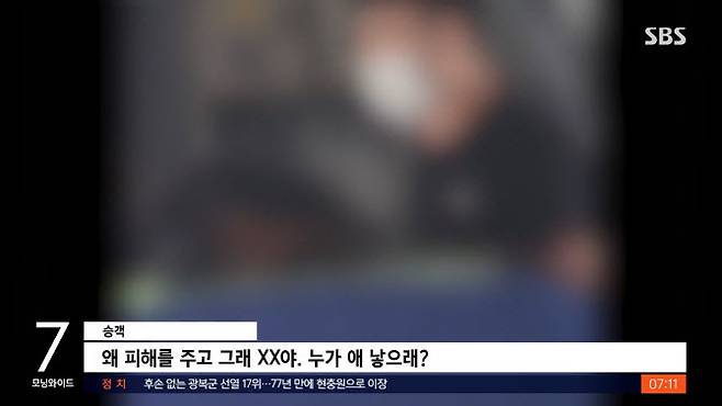 지난 14일 오후 4시께 김포를 출발한 제주행 비행기 안에서 아이가 운다는 이유로 한 남성이 부모에게 폭언을 하고 있다.(사진=SBS)