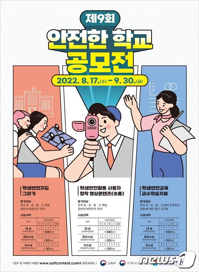 (교육부 제공)