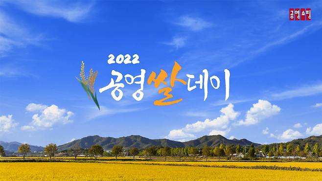공영홈쇼핑 제공