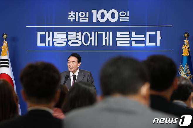 윤석열 대통령 취임 100일 기자회견. 2022.8.17/뉴스1