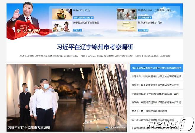 시진핑 중국 국가주석이 2주 만에 공식 석상에 모습을 드러냈다. (신화통신 갈무리)