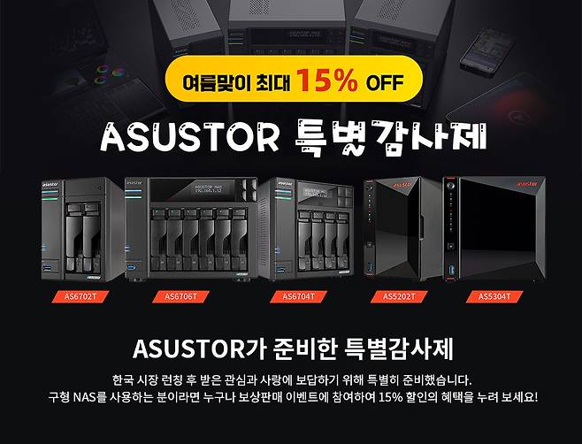 이엠텍아이엔씨 제공