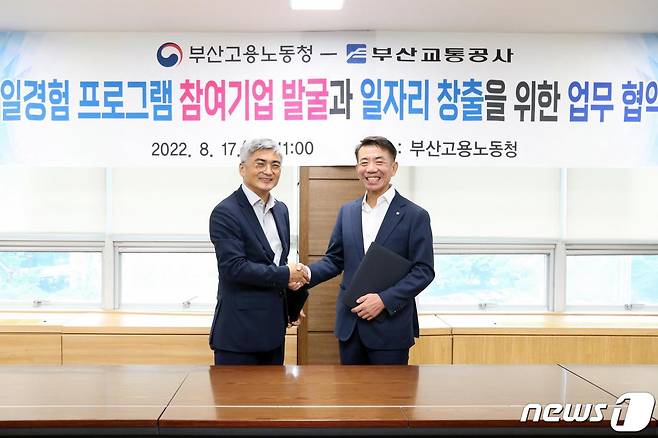 양성필 부산고용노동청장(왼쪽)이 한문희 부산교통공사 사장과 17일 부산고용노동청에서 '국민취업지원제도 일경험 프로그램 사업 업무협약'을 체결한 뒤 기념촬영을 하고 있다.(부산고용노동청 제공)