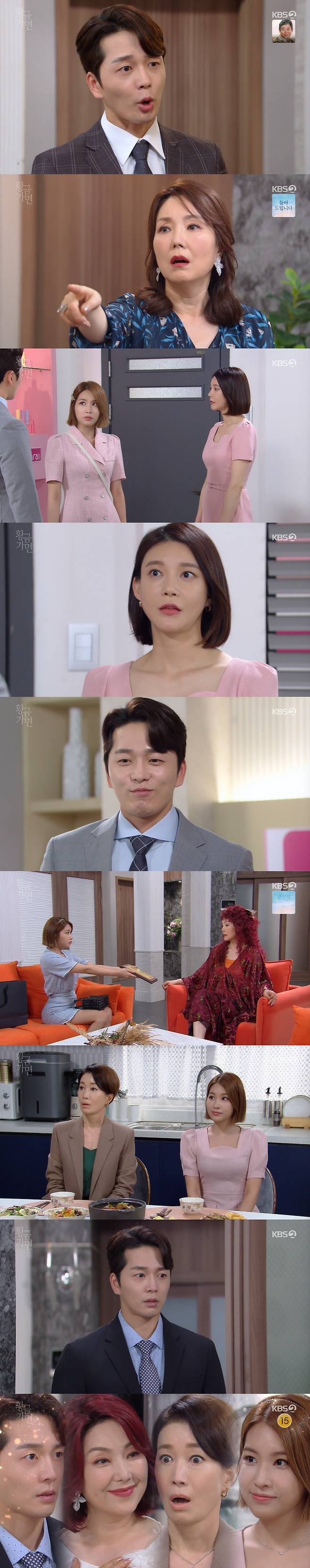 KBS 2TV '황금 가면' 캡처