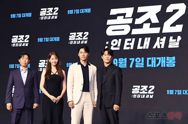 영화 '공조2: 인터내셔날'(감독 이석훈) 제작보고회에 참석한 유해진, 임윤아, 현빈, 진선규. ⓒ이혜영 기자 lhy@hankooki.com​​