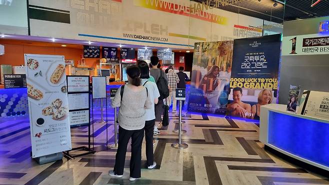 지난 12일 오후 대한극장 매표소 앞에 조조 영화를 보러 온 관객들이 줄을 서 있다. /박돈규 기자