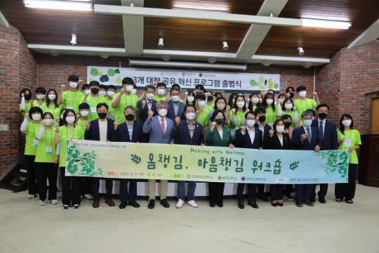 충북도립대학교, 이화여대, 충북대학교 학생들이 교류 몸챙김, 마음챙김 워크숍 기념촬영 모습.사진=충북도립대학교 제공