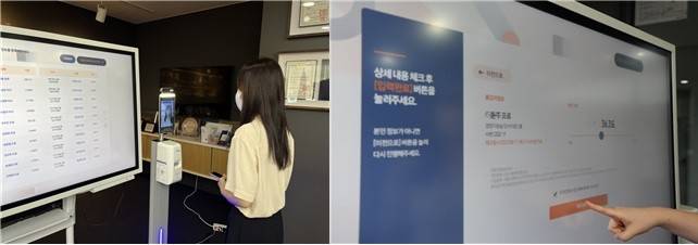 이트너스 본사에 비치된 출입명부 시스템. 사진=이트너스