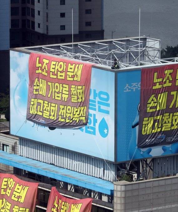 민주노총 공공운수노조 화물연대 조합원들이 17일 오후 서울 강남구 하이트진로 본사 옥상에서 고공농성을 하고 있다. 조합원들은 조합원들의 복직과 손해배상 청구 철회 등을 요구하며 본사 옥상에서 점거 농성을 벌이고 있다. /사진=뉴스1