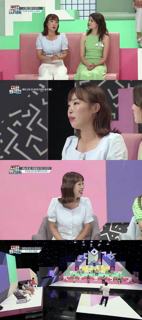 사진=MBC에브리원 제공