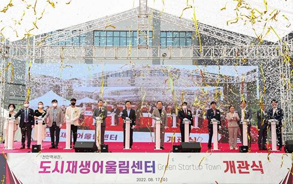 17일 충남도와 천안시 관계자들이 천안도시재생어울림센터 개관 축하 행사를 진행하고 있다. [사진=충남도]