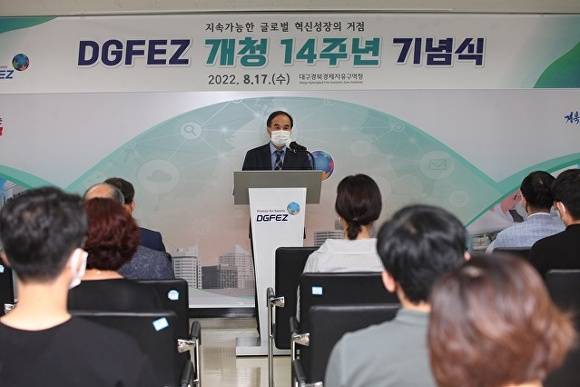 최삼용 대구경북경제자유구역청장이 17일 개청 기념 14주년 기념식에서 인사말을 하고 있다. [사진=대구경북경제자유구역청]