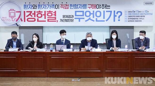 17일 오전 서울 여의도 국회 의원회관에서 '지정헌혈 관행 개선을 위한 국회 토론회' 패널 토론이 열리고 있다.(왼쪽부터)안기종 한국백혈병환우회 대표, 최혜영 더불어민주당 의원, 조건희 동아일보 기자, 황유성 대한산업보건협회 한마음혈액 원장, 임지향 은평성모병원 진단검사의학과 교수, 박기홍 대한적십자사 혈액관리본부 헌혈증진국 국장.