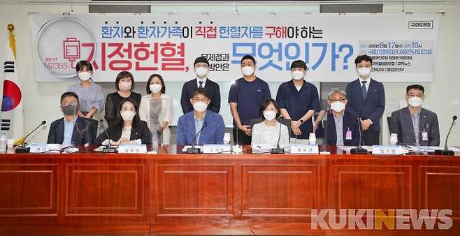 17일 오전 서울 여의도 국회 의원회관에서 '지정헌혈 관행 개선을 위한 국회 토론회'(주최: 최혜영 더불어민주당 의원, 주관: 한국백혈병환우회, 쿠키뉴스, 후원: 행정안전부, 보건복지부)가 개최됐다.(첫번째 줄 왼쪽부터)안기종 한국백혈병환우회 대표, 최혜영 더불어민주당 의원, 김지방 쿠키뉴스 대표, 임영애 아주대병원 진단검사의학과 교수, 황유성 대한산업보건협회 한마음혈액원 원장, 박기홍 대한적십자사 혈액관리본부 헌혈증진국 국장(두번째 줄 왼쪽부터) 김지연 최혜영 더불어민주당 의원실 비서관, 이은영 한국백혈병환우회 사무처장, 김정숙 보건복지부 혈액장기정책과 과장, 장연호 급성골수성백혈병 환자, 이성구 급성골수성백혈병 환자, 김범준 지정헌혈 플랫폼 '피플' 대표, 조건희 동아일보 기자.