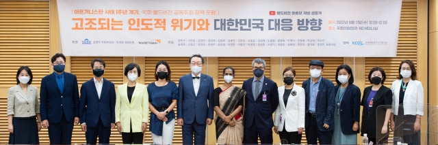 한국월드비전은 국회와 공동으로 17일 국회의원회관 제2세미나실에서 정책포럼을 개최했다. 사진 왼쪽부터 남상은 월드비전 세계시민학교&옹호실 실장, 홍익표 국회의원, 이원욱 국회의원, 김상희 전 국회부의장, 이재정 국회의원, 조명환 한국월드비전 회장, 아순타 찰스 아프가니스탄월드비전 회장, 데이비드 마이크 메이즐리시 ICRC 한국사무소 대표, 장은하 한국여성정책연구원 국제협력센터 연구위원, 이성훈 한국국제협력단 비상임이사, 박명희 국회입법조사처 입법조사관, 현미주 외교부 다자협력인도지원과 과장, 이경주 KCOC HnD사업부 부장. 한국월드비전 제공