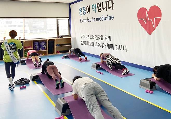 동신대 나주체력인증센터, 시민건강증진센터 증진교실 장면.