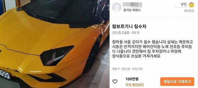 /사진=온라인 커뮤니티