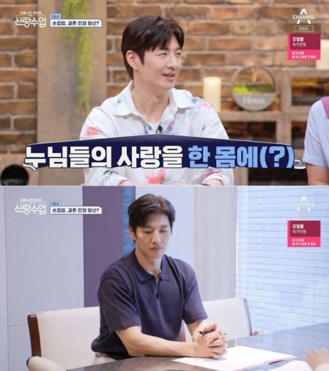 /사진=채널A '요즘 남자 라이프-신랑수업'