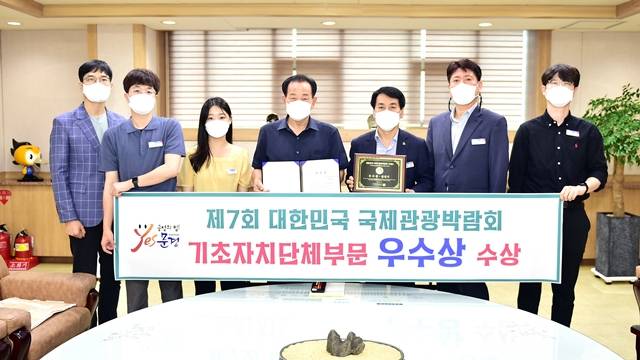 신현국 문경시장이 제7회 대한민국 국제관광박람회 기초자치단체 부문 우수상 수상을 축하하고 있다./사진제공=경북 문경시