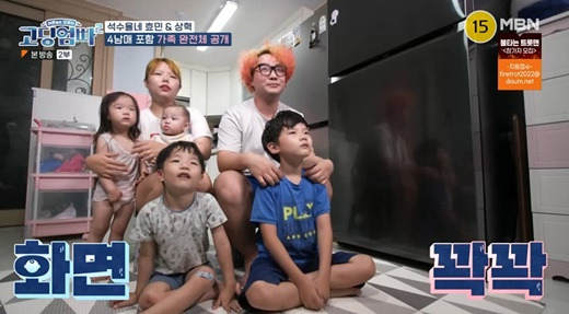 14세 첫째→둘째는 화장실서 출산..'고딩엄빠2' 강효민, 세 번째 남편과는 거친 몸싸움 [Md이슈]