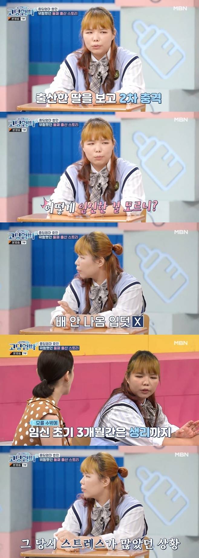 화장실 출산..임신 몰랐다
