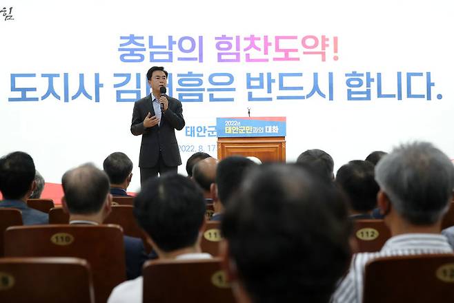 [홍성=뉴시스] 김태흠 충남지사, 민선 8기 첫 시군순방에서 태안군민과의 대화 모습.  *재판매 및 DB 금지