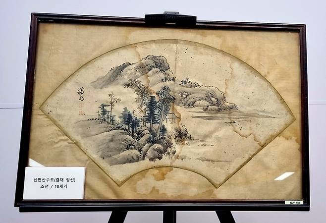 겸재 정선의&nbsp;‘선면산수도’. 세종시 제공