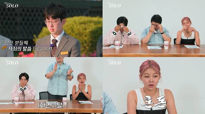 /사진제공=SBS PLUS, ENA PLAY