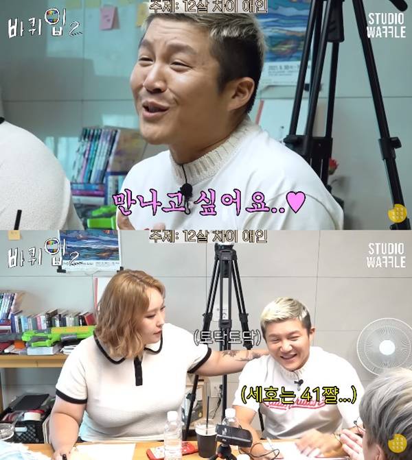 '바퀴달린입' 조세호. 사진| 유튜브 채널 '스튜디오 와플'