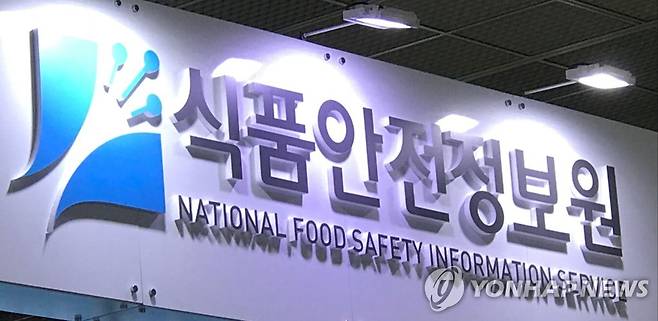 식품안전정보원 [촬영 이충원]