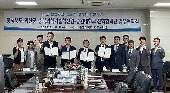 [충북도 제공. 재판매 및 DB 금지]