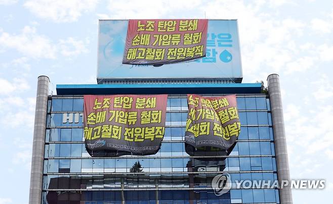 화물연대, 하이트진로 본사 옥상 점거 농성 (서울=연합뉴스) 김인철 기자 = 17일 서울 강남구 하이트진로 본사 옥상에 전국민주노동조합총연맹(민주노총) 공공운수노조 화물연대 소속 조합원들의 요구가 쓰인 대형현수막이 걸려있다. 2022.8.17 yatoya@yna.co.kr