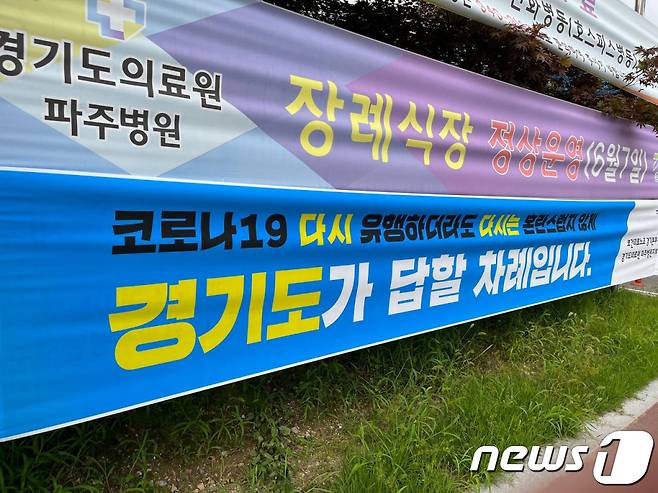 경기도의료원 산하 수원·포천 등 6개 병원노조는 임금협상이 이뤄지지 않으면 오는 9월1일부터 총파업에 들어갈 계획이라고 밝혔다.(경기도의료원 산하 6개병원 노조 제공)