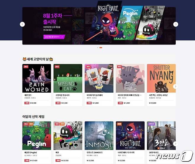 스마일게이트스토브에서 운영하는 인디게임 플랫폼 '스토브인디'(스마일게이트 제공)