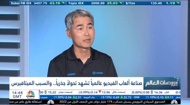 장현국 위메이드 대표가 지난 17일 CNBC Arabia 생방송 TV인터뷰를 진행하고 있다. &nbsp;제공 | 위메이드