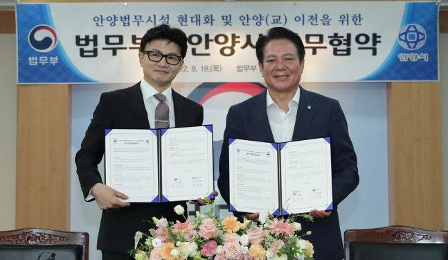 기념촬영을 하는 한동훈(왼쪽) 법무부 장관과 최대호(오른쪽) 안양시장 /법무부 제공