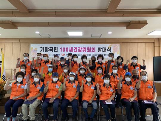 논산시가 17일 가야곡면사무소에서 '가야곡면 100세 건강위원회 발대식'을 개최했다.  사진=논산시 제공