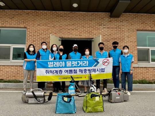 음성군 금왕읍 지역사회보장협의체는 지난 17일부터 18일까지 이틀간 취약계층의 여름철 해충방제를 위한 2차 '벌레야 물럿거라' 사업을 시행하고 기념 촬영을 하는 모습      사진=음성군 제공