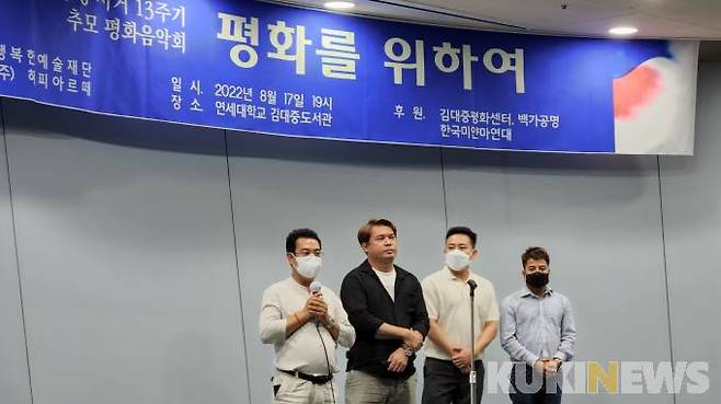 고(故) 김대중 전 대통령 서거 13주기 추모 평화음악회가 17일 저녁 7시 서울 마포구 김대중도서관에서 열렸다. 한국미얀마연대 참석자들.&nbsp; &nbsp;사진=황인성 기자